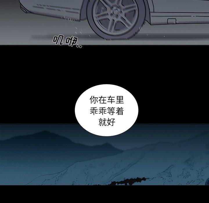 《破邪》漫画最新章节破邪-第 32 话免费下拉式在线观看章节第【58】张图片