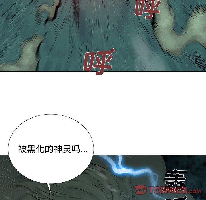 《破邪》漫画最新章节破邪-第 32 话免费下拉式在线观看章节第【80】张图片