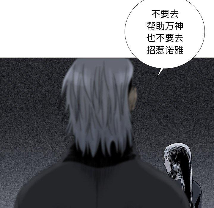 《破邪》漫画最新章节破邪-第 32 话免费下拉式在线观看章节第【29】张图片