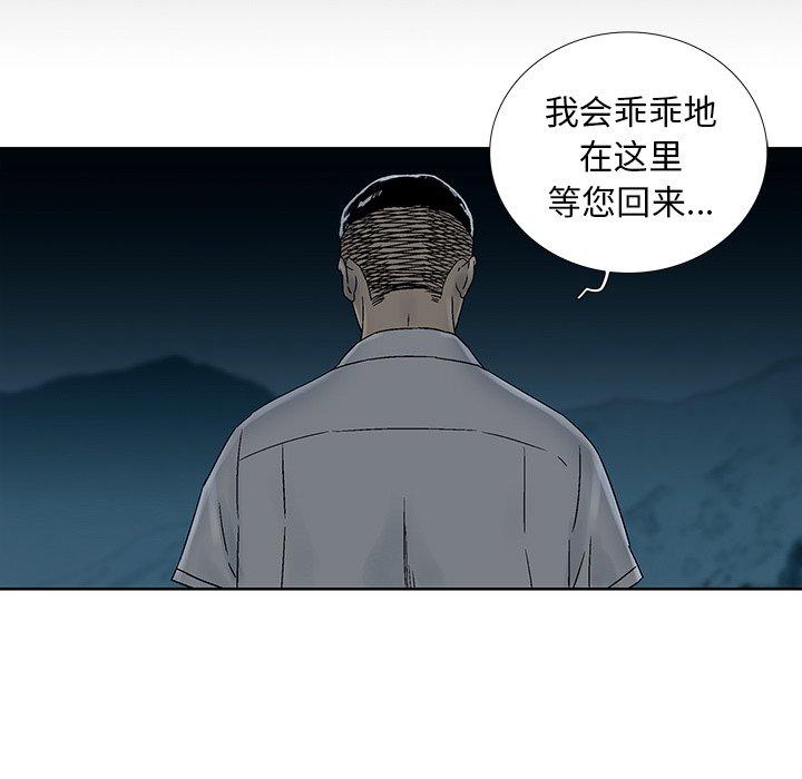 《破邪》漫画最新章节破邪-第 32 话免费下拉式在线观看章节第【60】张图片