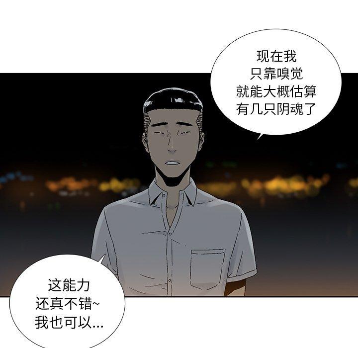 《破邪》漫画最新章节破邪-第 32 话免费下拉式在线观看章节第【50】张图片