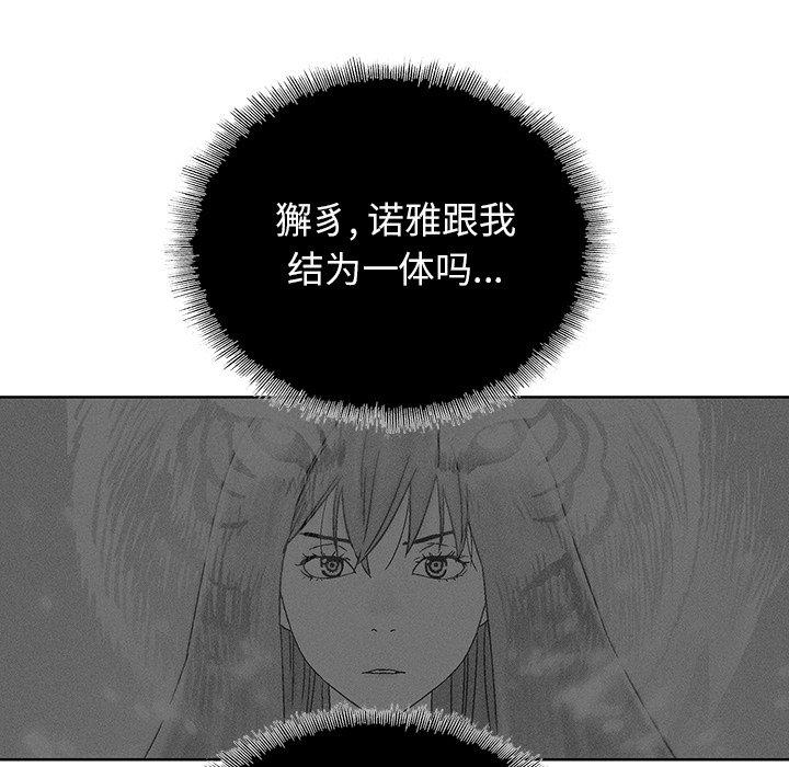 《破邪》漫画最新章节破邪-第 32 话免费下拉式在线观看章节第【71】张图片