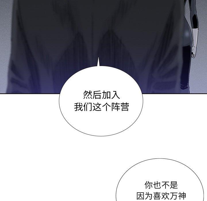 《破邪》漫画最新章节破邪-第 32 话免费下拉式在线观看章节第【30】张图片