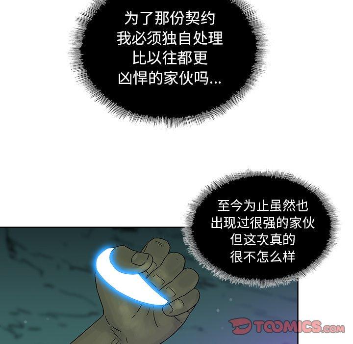 《破邪》漫画最新章节破邪-第 32 话免费下拉式在线观看章节第【72】张图片