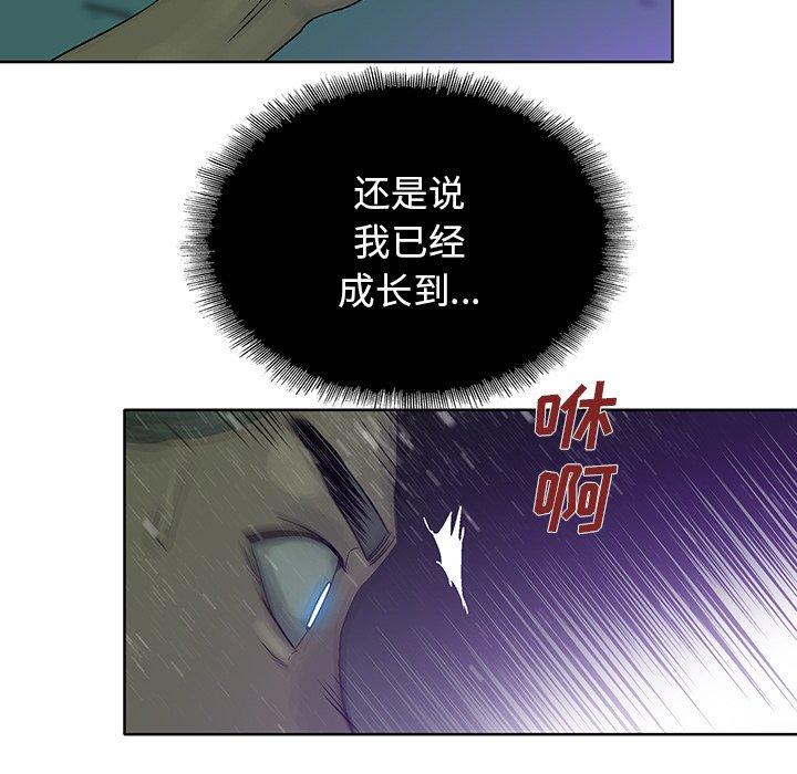 《破邪》漫画最新章节破邪-第 32 话免费下拉式在线观看章节第【73】张图片