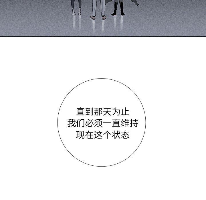 《破邪》漫画最新章节破邪-第 32 话免费下拉式在线观看章节第【45】张图片