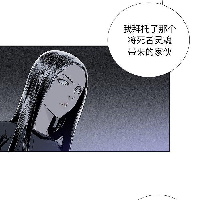 《破邪》漫画最新章节破邪-第 32 话免费下拉式在线观看章节第【28】张图片