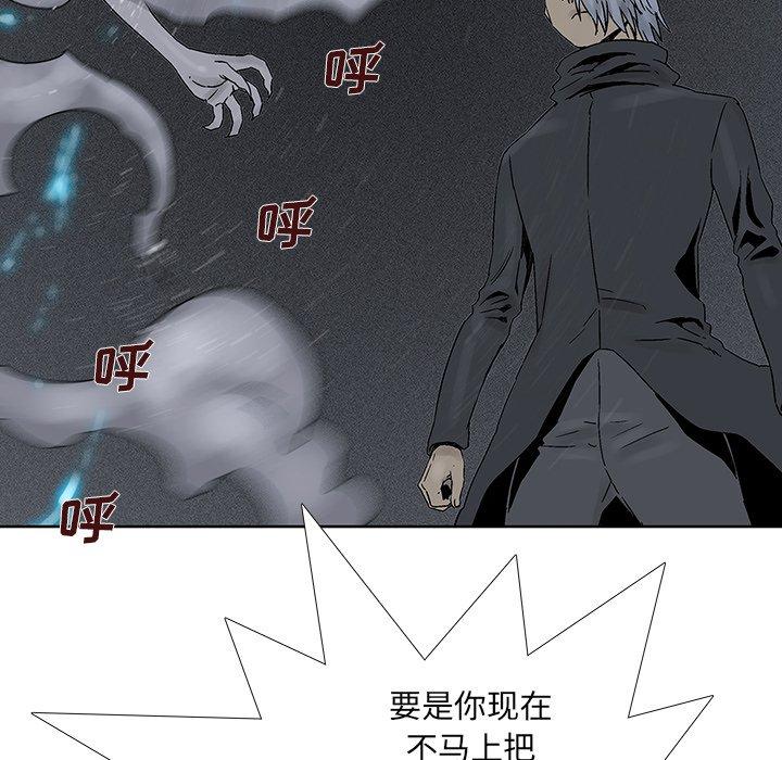 《破邪》漫画最新章节破邪-第 32 话免费下拉式在线观看章节第【39】张图片