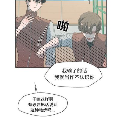 《心跳维他命》漫画最新章节心跳维他命-第 3 章免费下拉式在线观看章节第【32】张图片