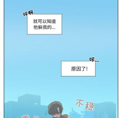 《心跳维他命》漫画最新章节心跳维他命-第 3 章免费下拉式在线观看章节第【54】张图片