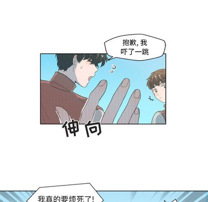 《心跳维他命》漫画最新章节心跳维他命-第 3 章免费下拉式在线观看章节第【28】张图片