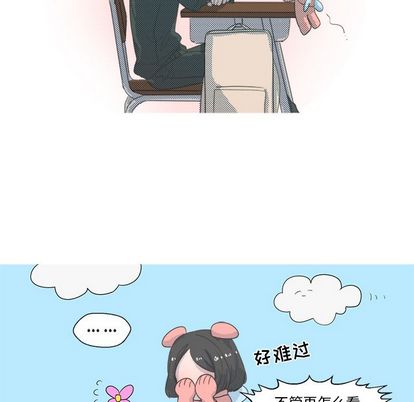 《心跳维他命》漫画最新章节心跳维他命-第 3 章免费下拉式在线观看章节第【15】张图片