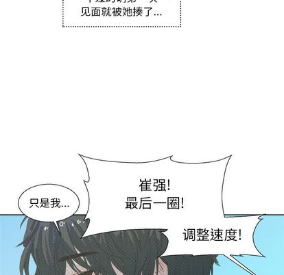 《心跳维他命》漫画最新章节心跳维他命-第 3 章免费下拉式在线观看章节第【45】张图片