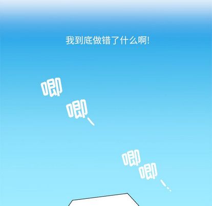 《心跳维他命》漫画最新章节心跳维他命-第 3 章免费下拉式在线观看章节第【20】张图片