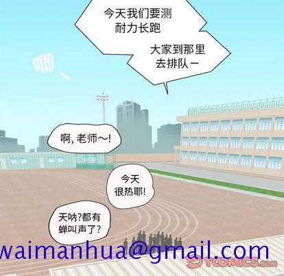 《心跳维他命》漫画最新章节心跳维他命-第 3 章免费下拉式在线观看章节第【21】张图片