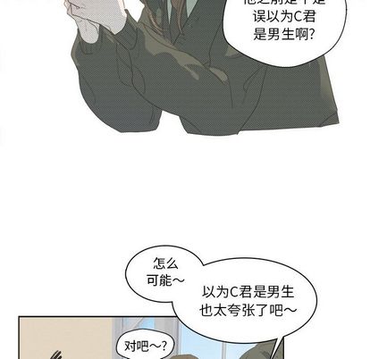 《心跳维他命》漫画最新章节心跳维他命-第 3 章免费下拉式在线观看章节第【12】张图片