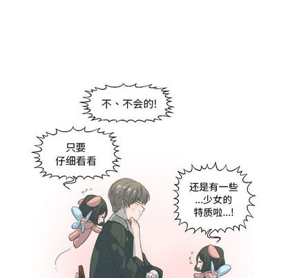 《心跳维他命》漫画最新章节心跳维他命-第 3 章免费下拉式在线观看章节第【14】张图片