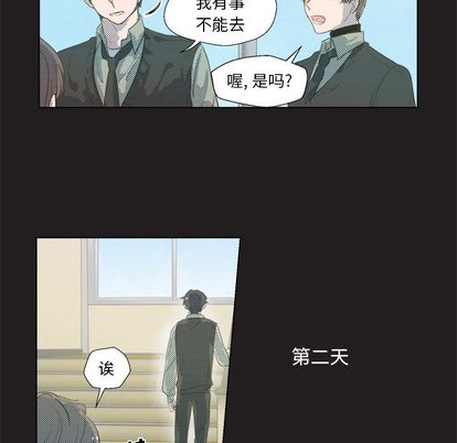 《心跳维他命》漫画最新章节心跳维他命-第 3 章免费下拉式在线观看章节第【8】张图片