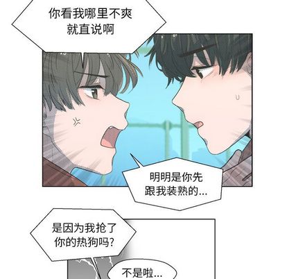 《心跳维他命》漫画最新章节心跳维他命-第 3 章免费下拉式在线观看章节第【30】张图片