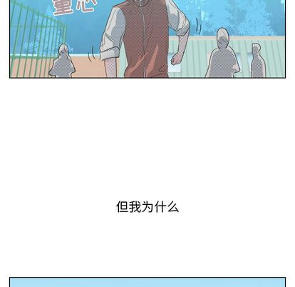 《心跳维他命》漫画最新章节心跳维他命-第 3 章免费下拉式在线观看章节第【55】张图片