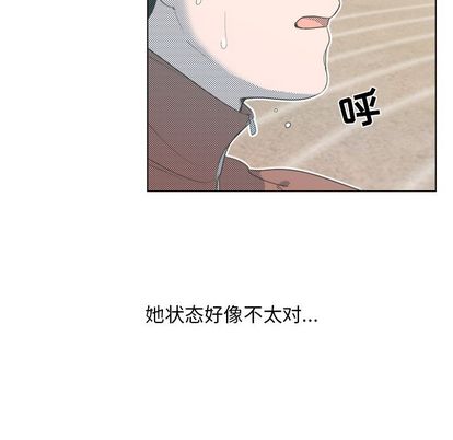 《心跳维他命》漫画最新章节心跳维他命-第 3 章免费下拉式在线观看章节第【49】张图片