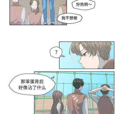 《心跳维他命》漫画最新章节心跳维他命-第 3 章免费下拉式在线观看章节第【23】张图片