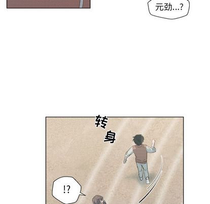 《心跳维他命》漫画最新章节心跳维他命-第 3 章免费下拉式在线观看章节第【52】张图片