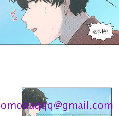 《心跳维他命》漫画最新章节心跳维他命-第 3 章免费下拉式在线观看章节第【46】张图片