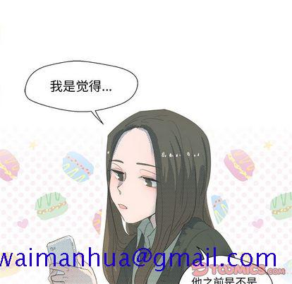 《心跳维他命》漫画最新章节心跳维他命-第 3 章免费下拉式在线观看章节第【11】张图片