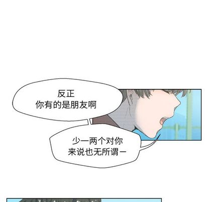 《心跳维他命》漫画最新章节心跳维他命-第 3 章免费下拉式在线观看章节第【33】张图片