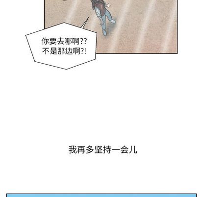 《心跳维他命》漫画最新章节心跳维他命-第 3 章免费下拉式在线观看章节第【53】张图片