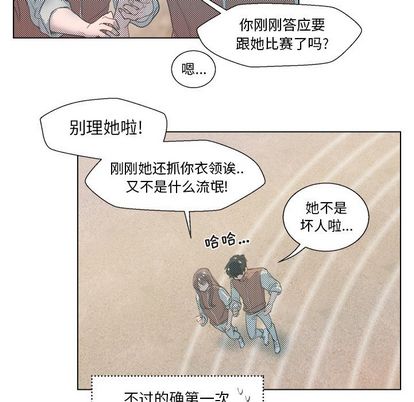 《心跳维他命》漫画最新章节心跳维他命-第 3 章免费下拉式在线观看章节第【44】张图片