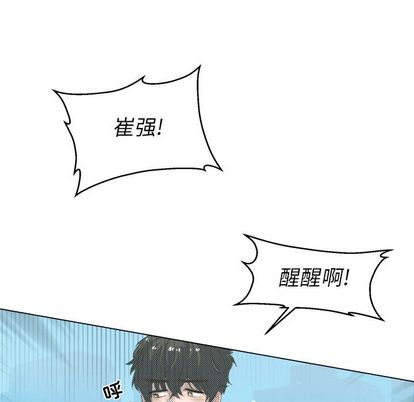 《心跳维他命》漫画最新章节心跳维他命-第 3 章免费下拉式在线观看章节第【57】张图片