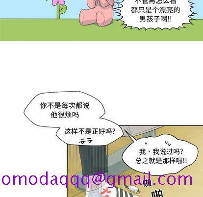 《心跳维他命》漫画最新章节心跳维他命-第 3 章免费下拉式在线观看章节第【16】张图片