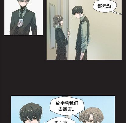 《心跳维他命》漫画最新章节心跳维他命-第 3 章免费下拉式在线观看章节第【7】张图片