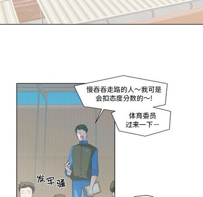 《心跳维他命》漫画最新章节心跳维他命-第 3 章免费下拉式在线观看章节第【22】张图片