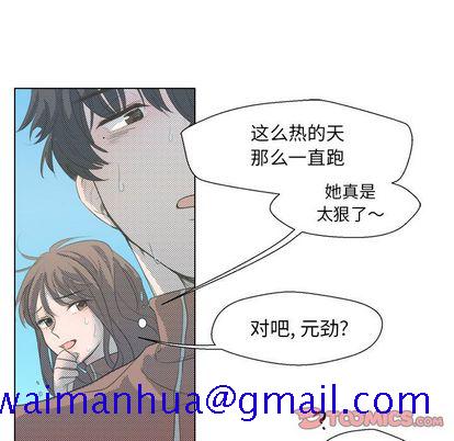 《心跳维他命》漫画最新章节心跳维他命-第 3 章免费下拉式在线观看章节第【51】张图片