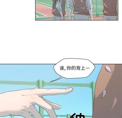 《心跳维他命》漫画最新章节心跳维他命-第 3 章免费下拉式在线观看章节第【24】张图片