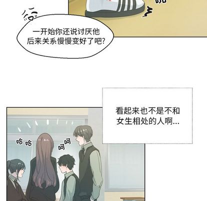 《心跳维他命》漫画最新章节心跳维他命-第 3 章免费下拉式在线观看章节第【17】张图片