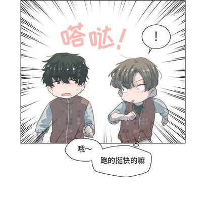 《心跳维他命》漫画最新章节心跳维他命-第 3 章免费下拉式在线观看章节第【40】张图片