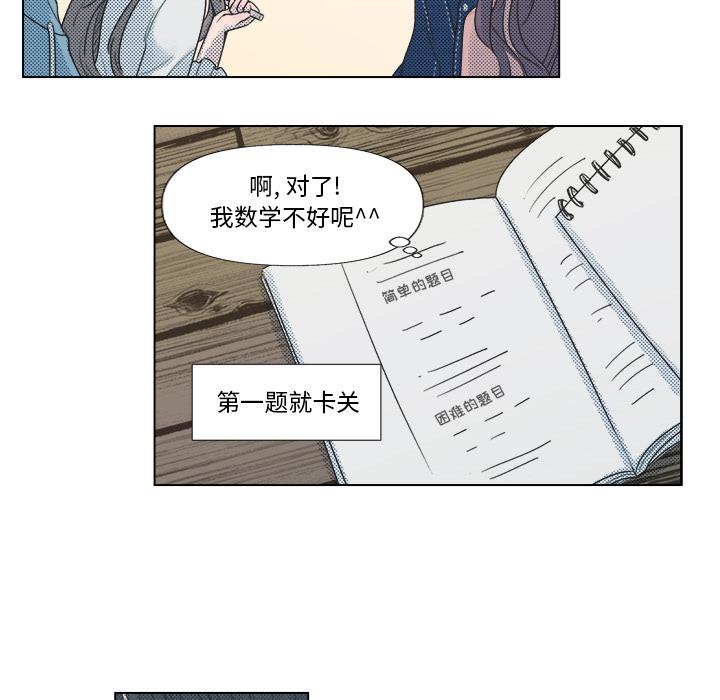 《心跳维他命》漫画最新章节心跳维他命-第 6 话免费下拉式在线观看章节第【25】张图片