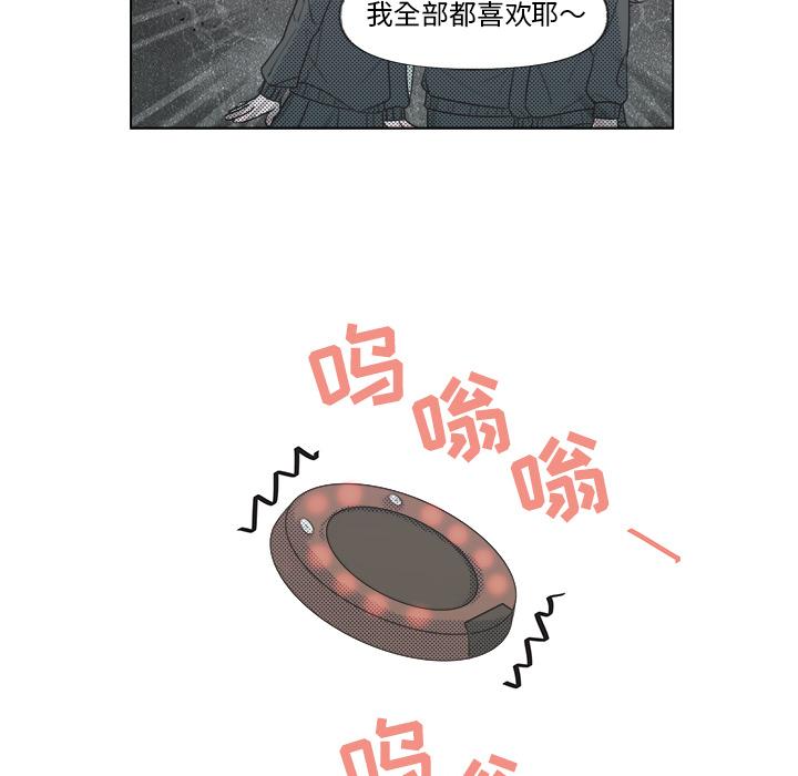 《心跳维他命》漫画最新章节心跳维他命-第 6 话免费下拉式在线观看章节第【45】张图片