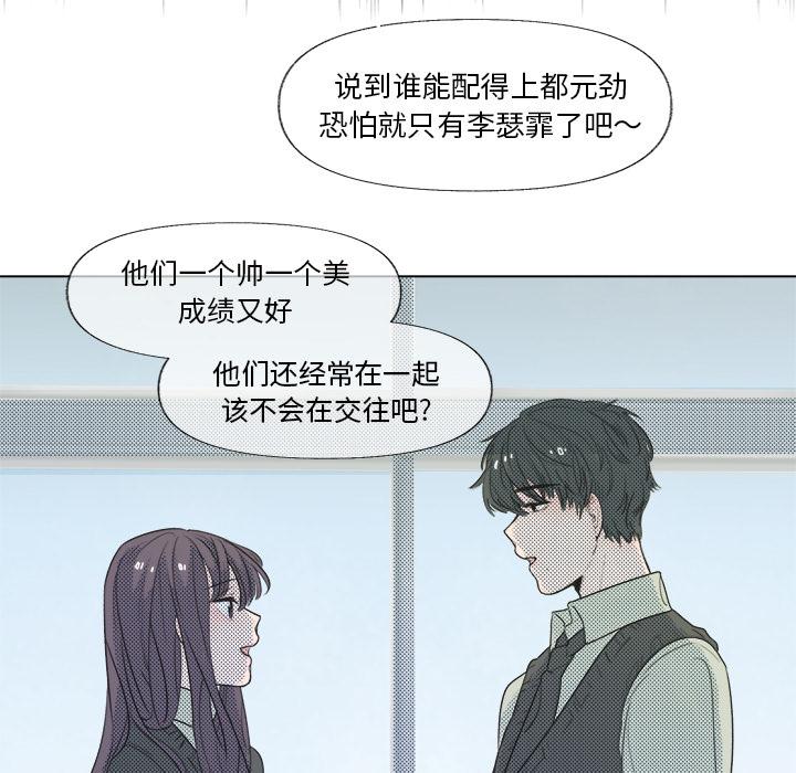 《心跳维他命》漫画最新章节心跳维他命-第 6 话免费下拉式在线观看章节第【5】张图片