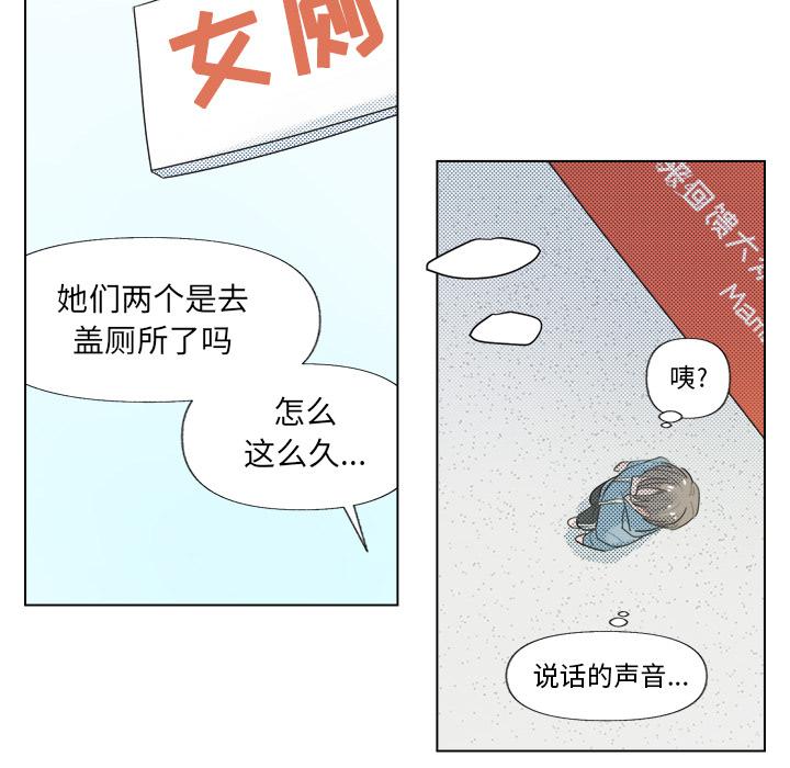 《心跳维他命》漫画最新章节心跳维他命-第 6 话免费下拉式在线观看章节第【47】张图片