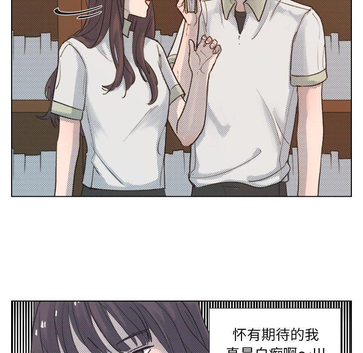 《心跳维他命》漫画最新章节心跳维他命-第 7 话免费下拉式在线观看章节第【48】张图片