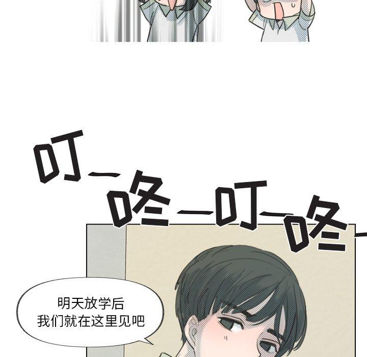 《心跳维他命》漫画最新章节心跳维他命-第 8 话免费下拉式在线观看章节第【53】张图片