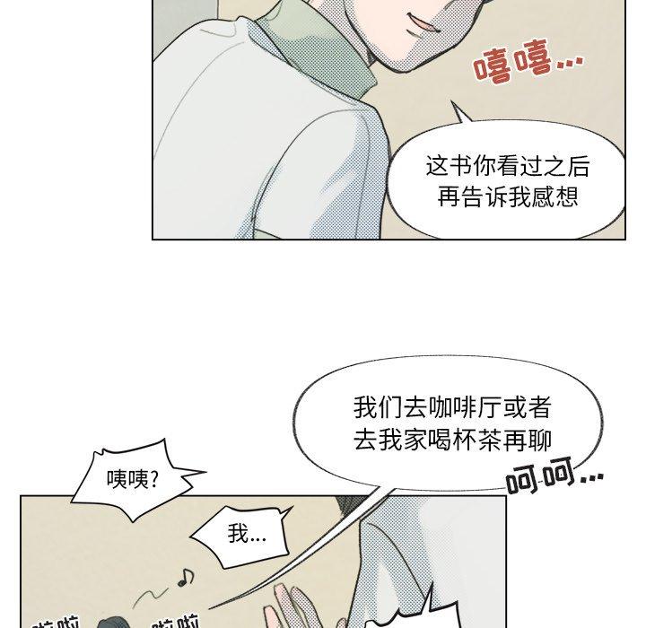 《心跳维他命》漫画最新章节心跳维他命-第 8 话免费下拉式在线观看章节第【54】张图片