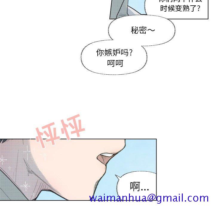 《心跳维他命》漫画最新章节心跳维他命-第 8 话免费下拉式在线观看章节第【31】张图片