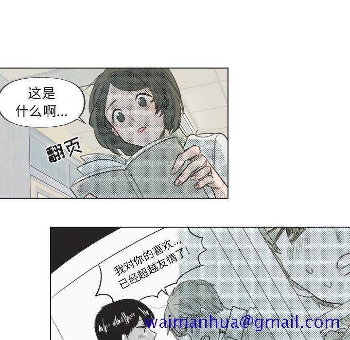 《心跳维他命》漫画最新章节心跳维他命-第 8 话免费下拉式在线观看章节第【51】张图片