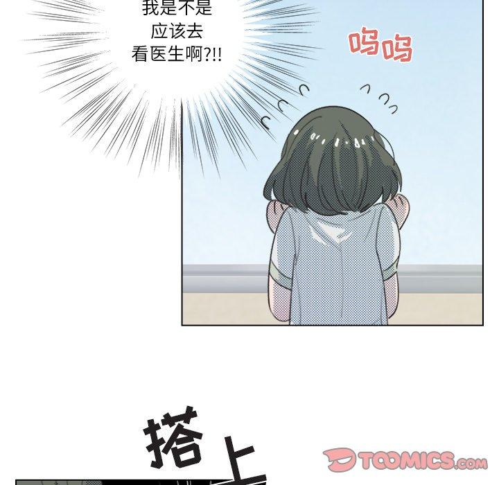 《心跳维他命》漫画最新章节心跳维他命-第 8 话免费下拉式在线观看章节第【39】张图片